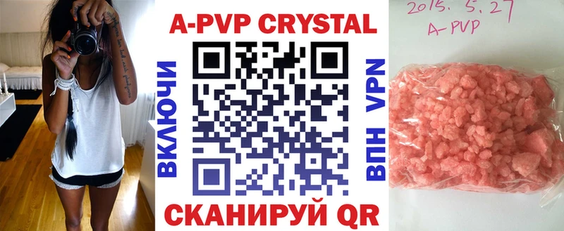 Alfa_PVP Crystall  Анадырь 