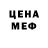 МЕТАДОН кристалл TheoDrHashiriya