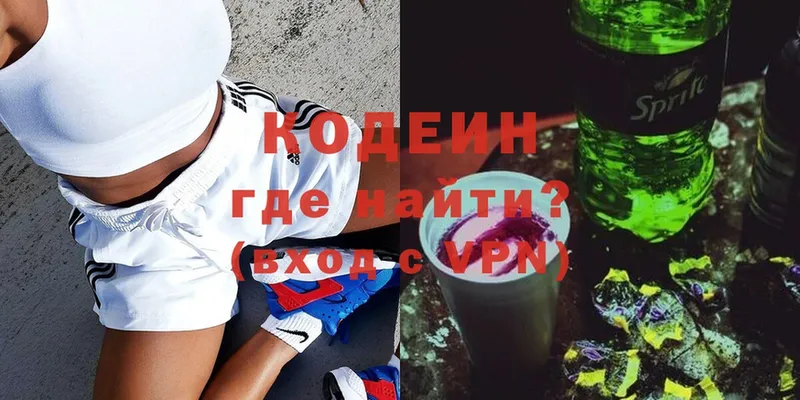 Codein Purple Drank  Анадырь 