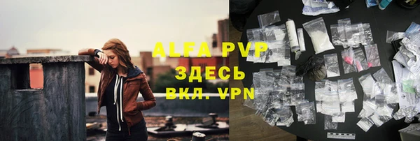 альфа пвп VHQ Армянск