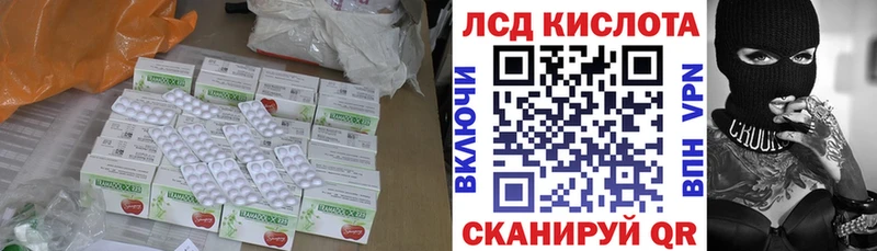 ЛСД экстази кислота  ОМГ ОМГ ССЫЛКА  Анадырь 